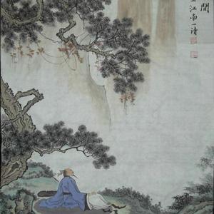 静观人事外，得趣山林间
