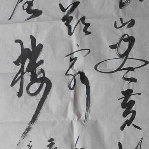 书法