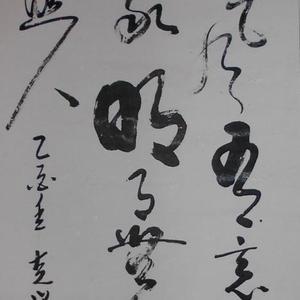 书法