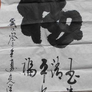 福