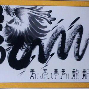 九龙福