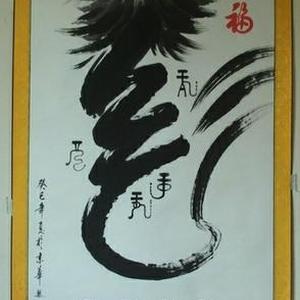 九龙福