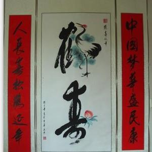 鹤寿延年