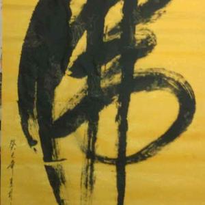 佛