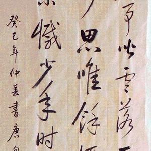 唐诗一首