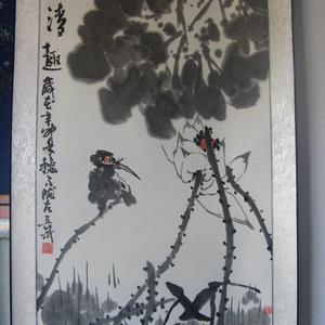 清趣