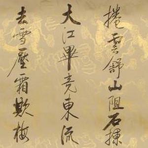 张瑛句