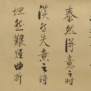 六然