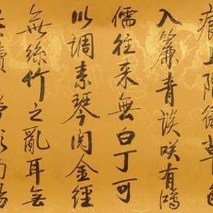 陋室铭