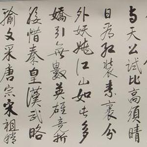 沁园春