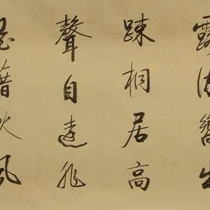 咏蝉