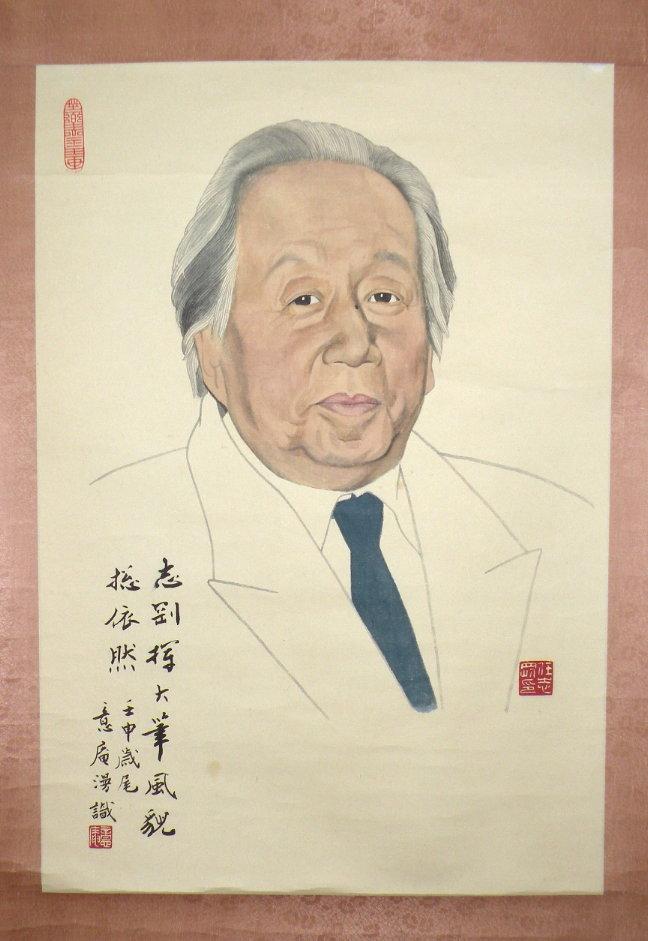 工笔画《金意庵像》