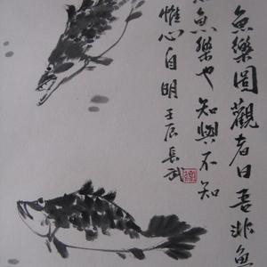 《鱼乐》