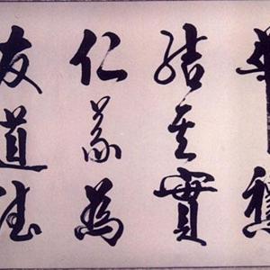 四尺作品