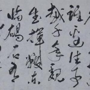 毛泽东诗词--浪淘沙 北戴河