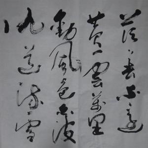 李白诗--庐山谣寄卢侍御虚舟节选