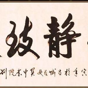 四尺作品2