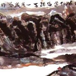 陈绍学 国画 江山如画