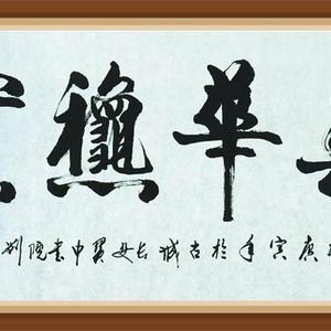 四尺作品4