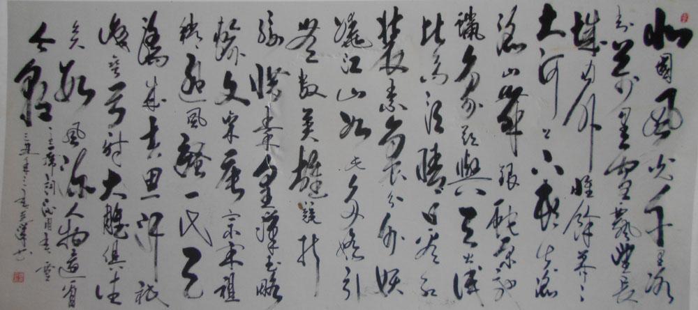 陈克洋作品欣赏:书法
