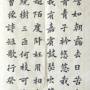 曹操.短歌行