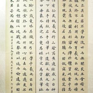 虞世南.劝学篇