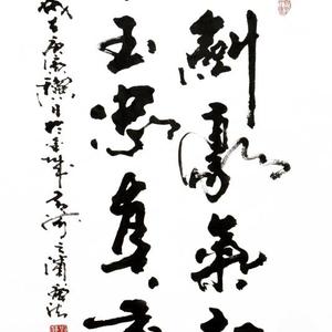 论剑豪气起 琢玉忠贞重