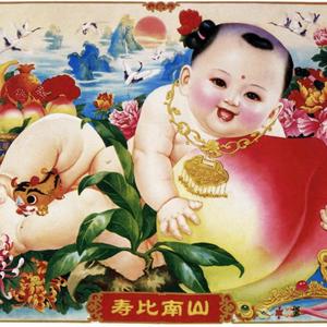 《寿比南山》