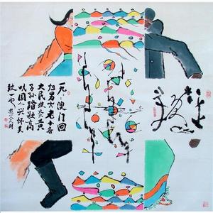 丁天财独创全球画作品:踏歌图