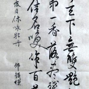 皮日休咏牡丹