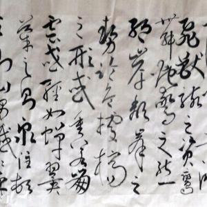 孙过庭书谱词句
