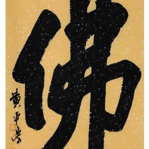 中堂