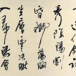 横批