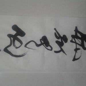 时光如水