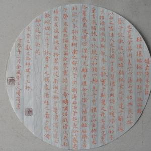小楷   扇面