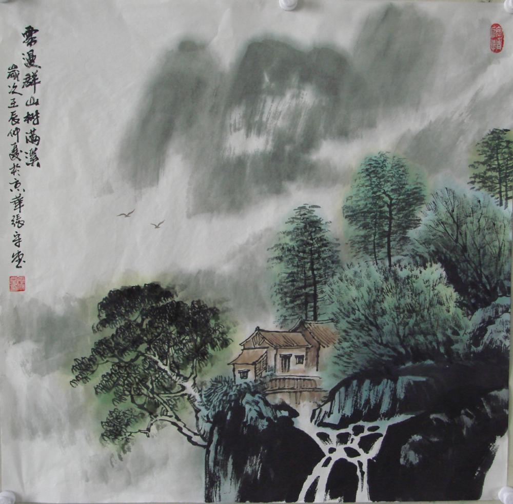 雾漫群山树满溪