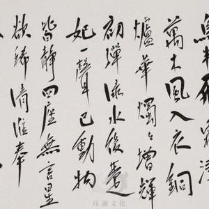 书法2