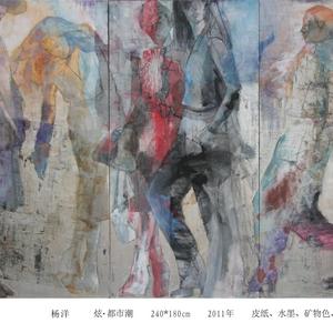 都市潮
