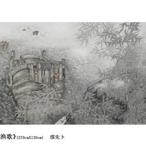 东海渔歌
