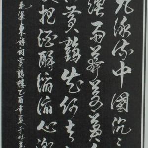 1.黄鹤楼 毛泽东