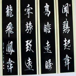 4.成语四屏