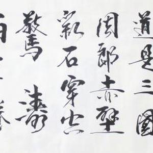 3.赤壁怀古