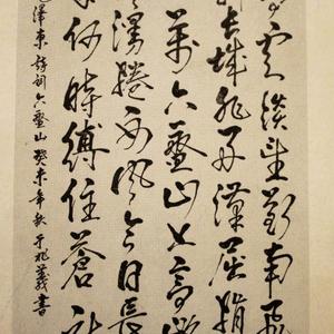 9. 六盘山 毛泽东