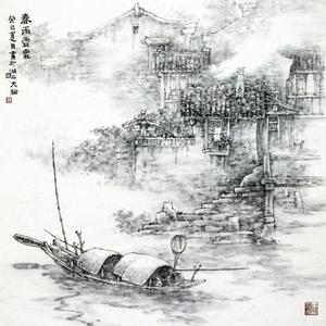 凌大纶 春雨霏霏
