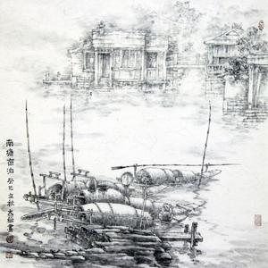 凌大纶 南塘夜泊