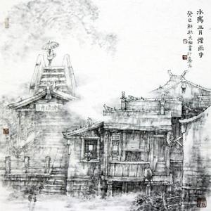 凌大纶 水乡三月烟雨中