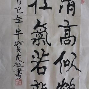 清高似鹤壯气若龙