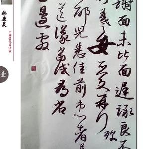 临王羲之帖