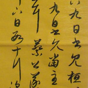 临王羲之帖