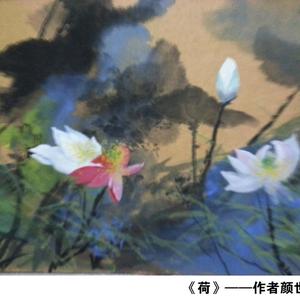 《荷花》